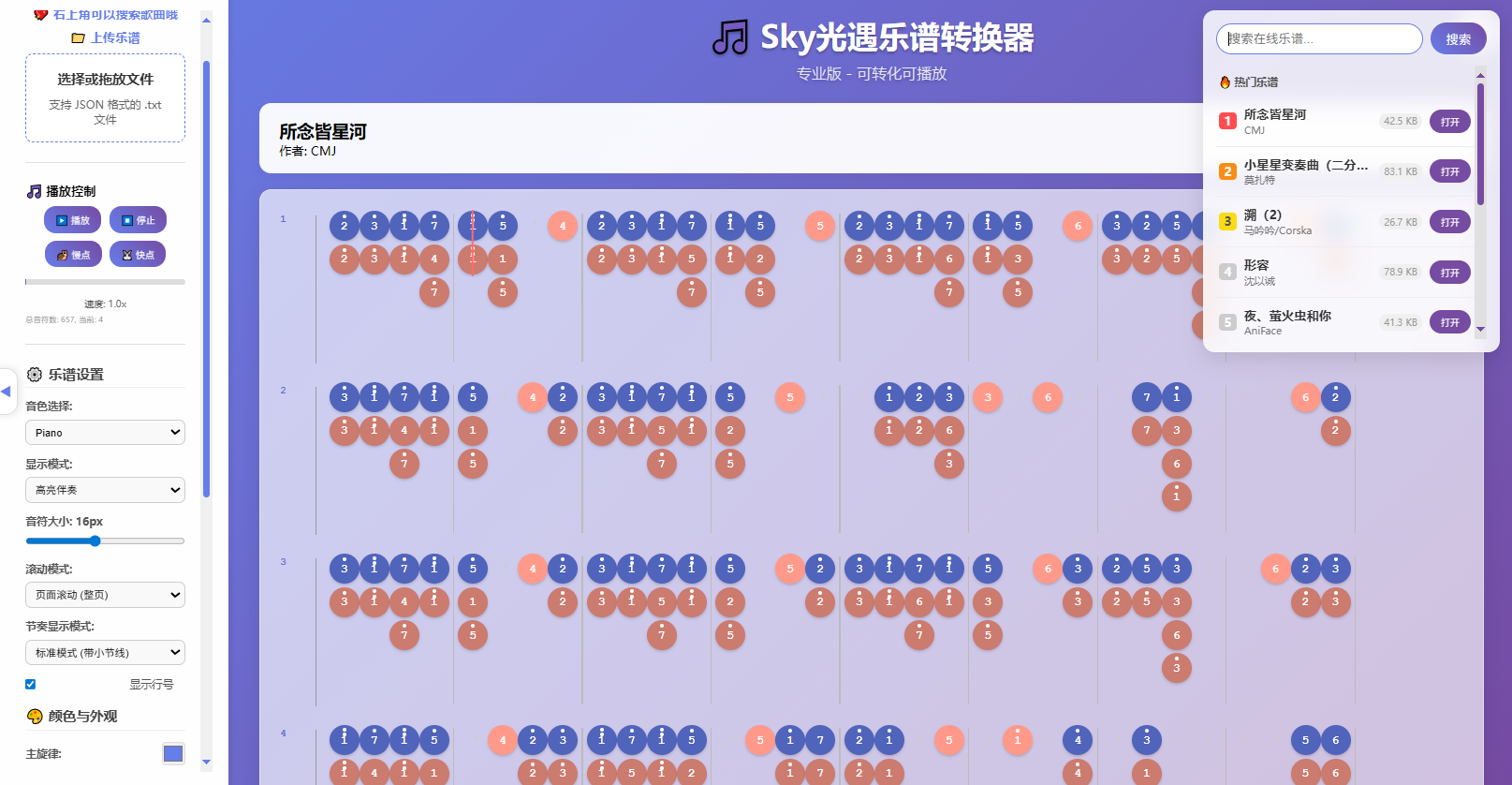 整体界面截图
